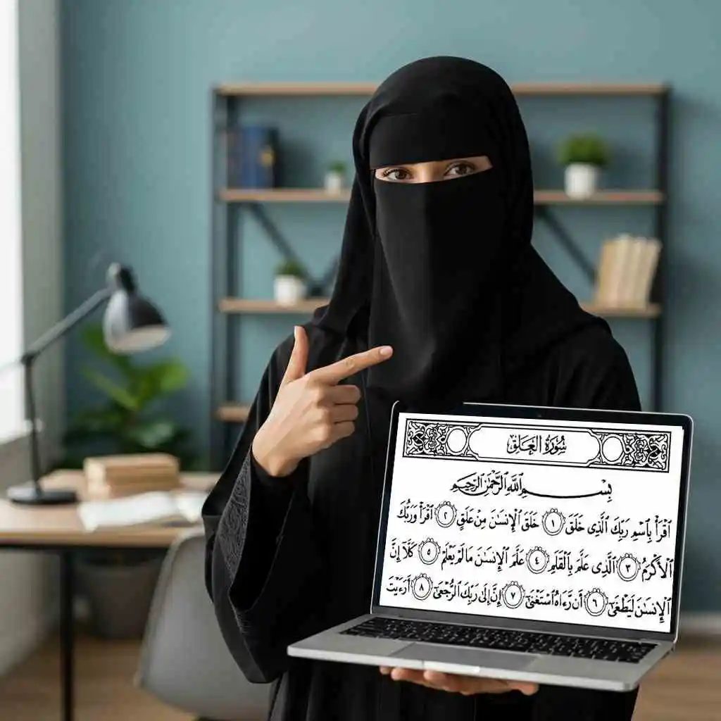 Ustadha Rogaina Siddiqui